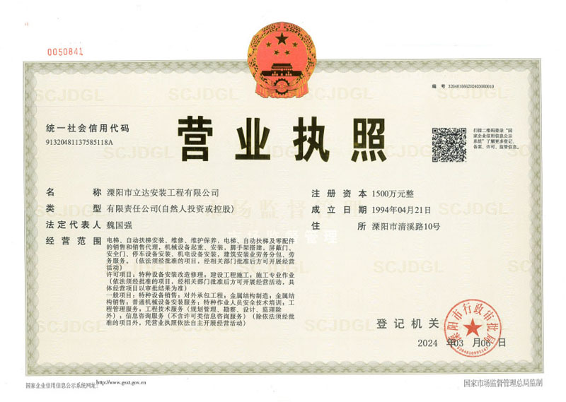 Ӫҵִ������