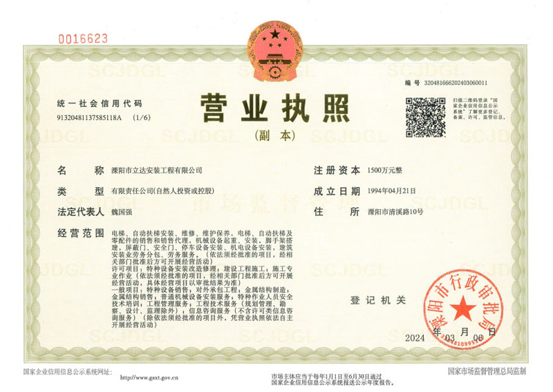 Ӫҵִ�ո���