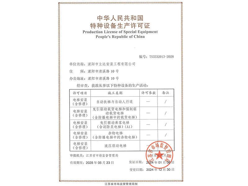 �����豸��������֤