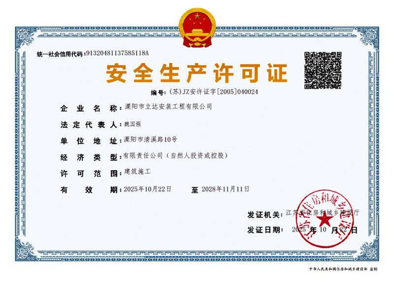 ��ȫ��������֤