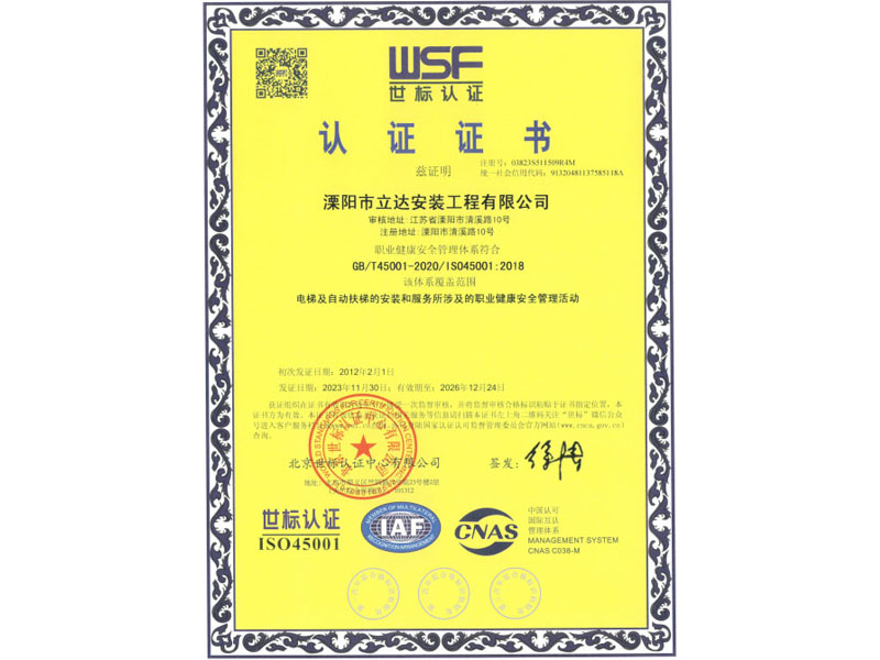 ְҵ������ȫ������ϵ��֤֤�飨���ģ�����