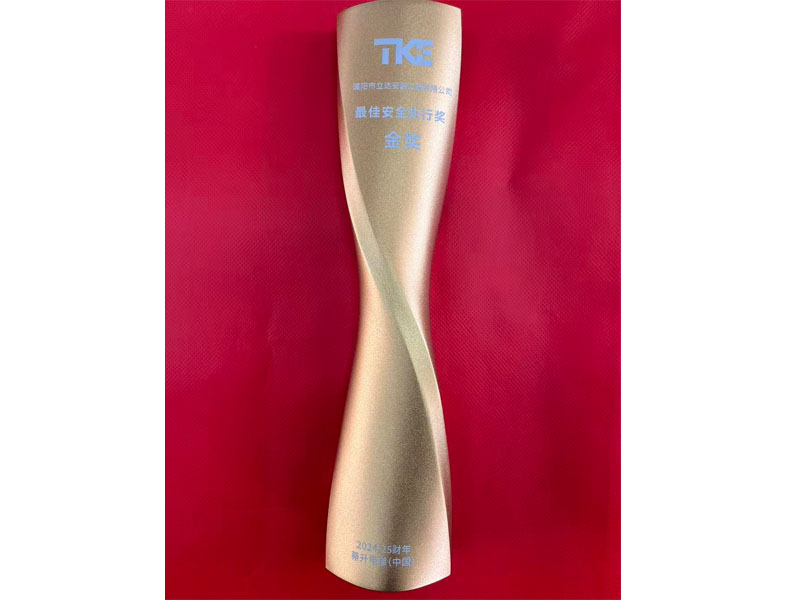 ��������24-25������Ѱ�ȫִ�н���